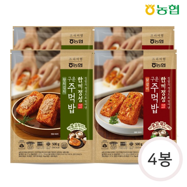 [농협식품] 한끼정성 구운주먹밥 500g*4봉 (닭갈비2 + 참치김치2)